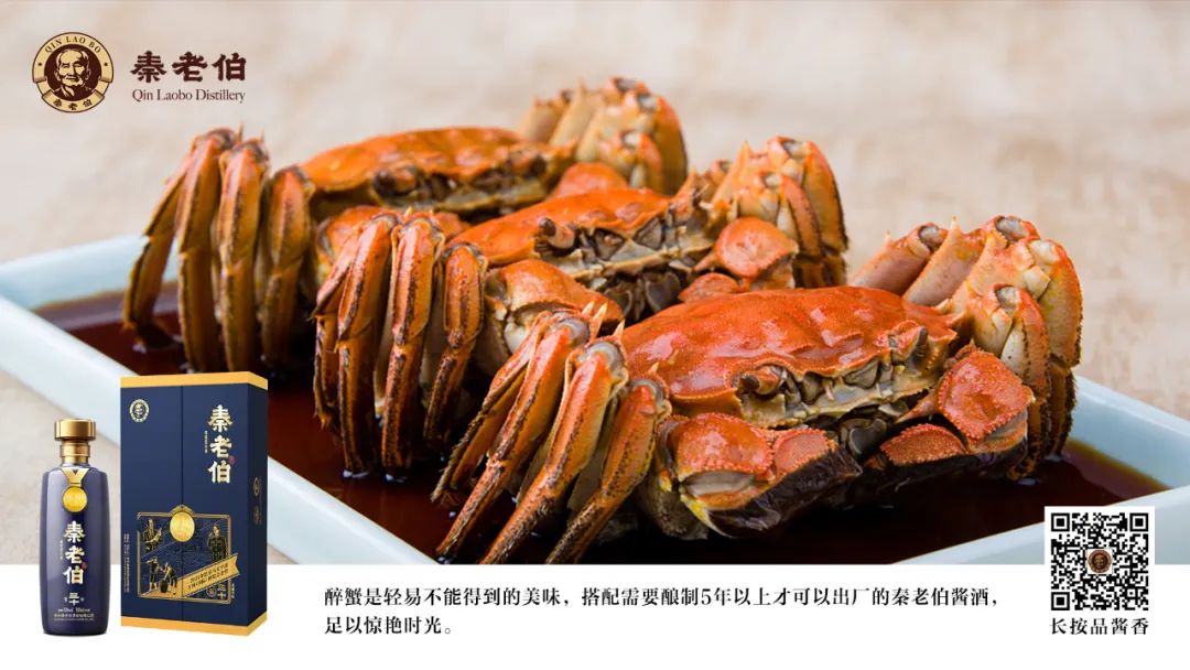 酱香型白酒怎么配大闸蟹才好吃？资深老饕给你支个招