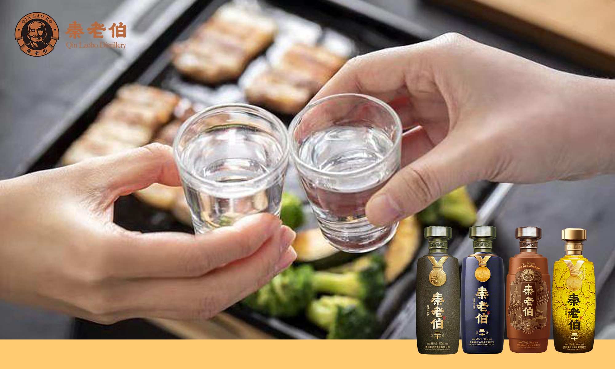 秦老伯酱酒：为什么你要学会品酒？