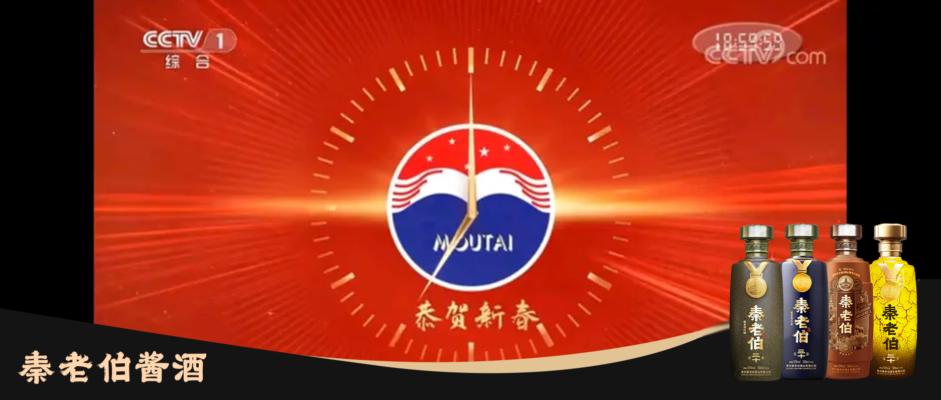 今年白酒的广告为什么那么火？为你揭开其中的神秘面纱！