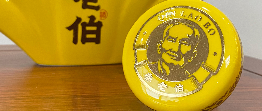 秦老伯新品「传奇」，即将隆重推出