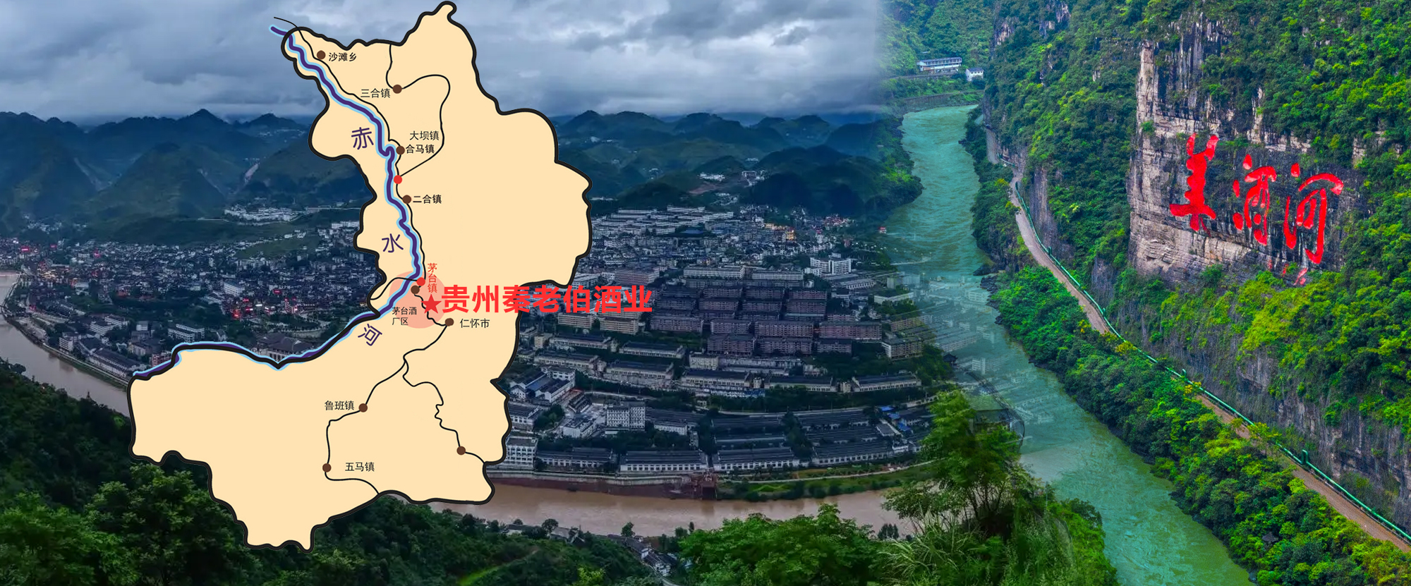 秦老伯酱酒：尽享茅台镇7.5平方公里的精华