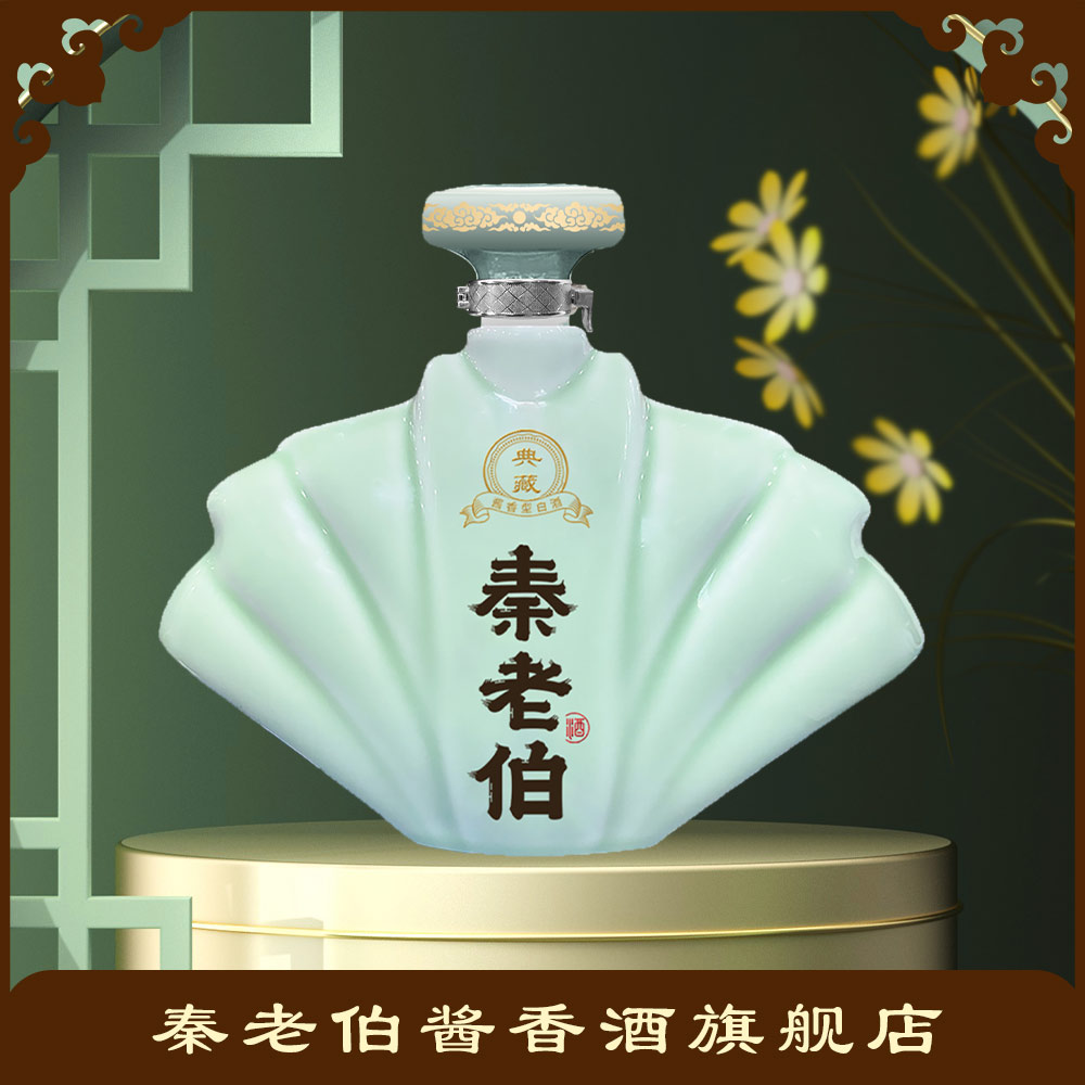 秦老伯酒-典藏