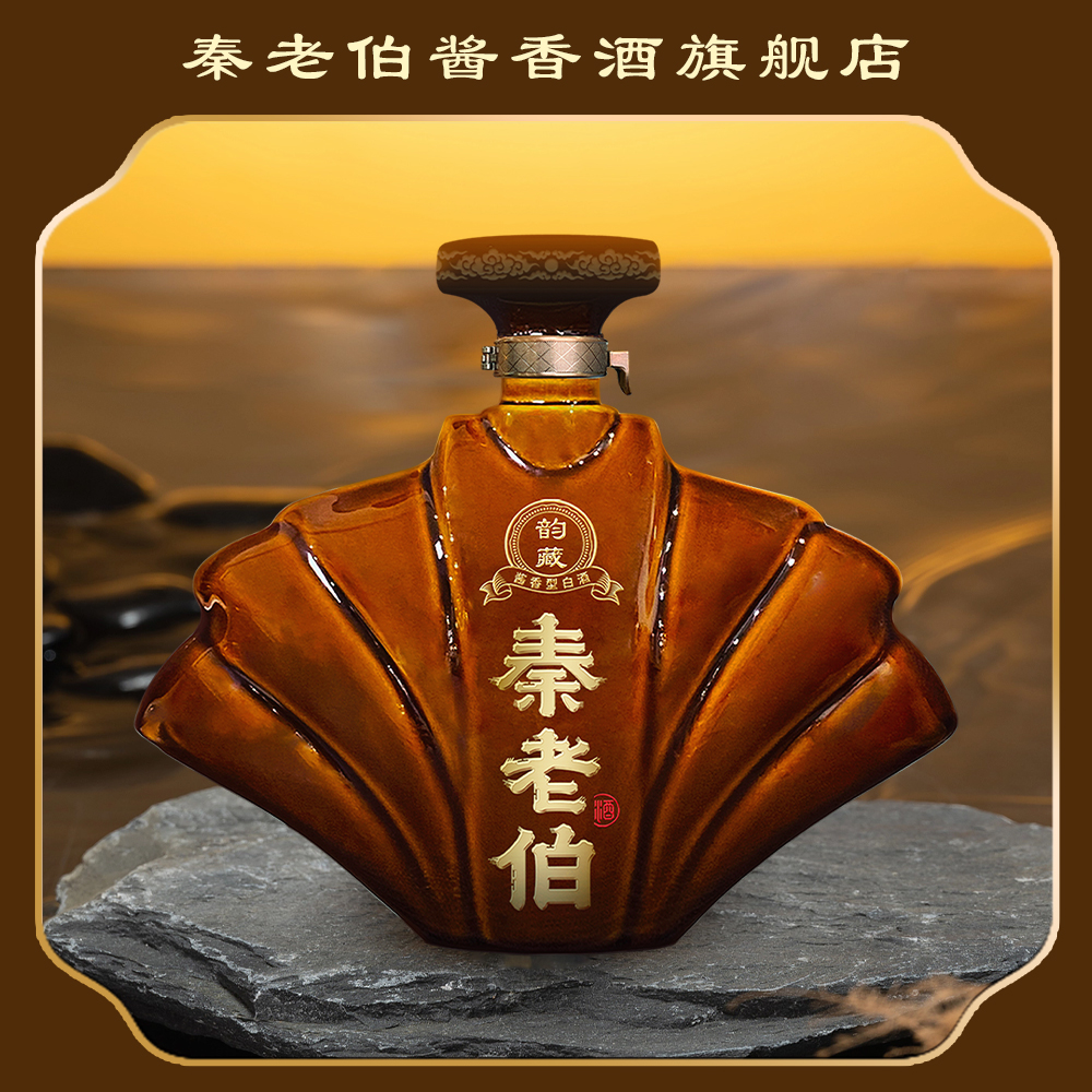 秦老伯酒-韵藏