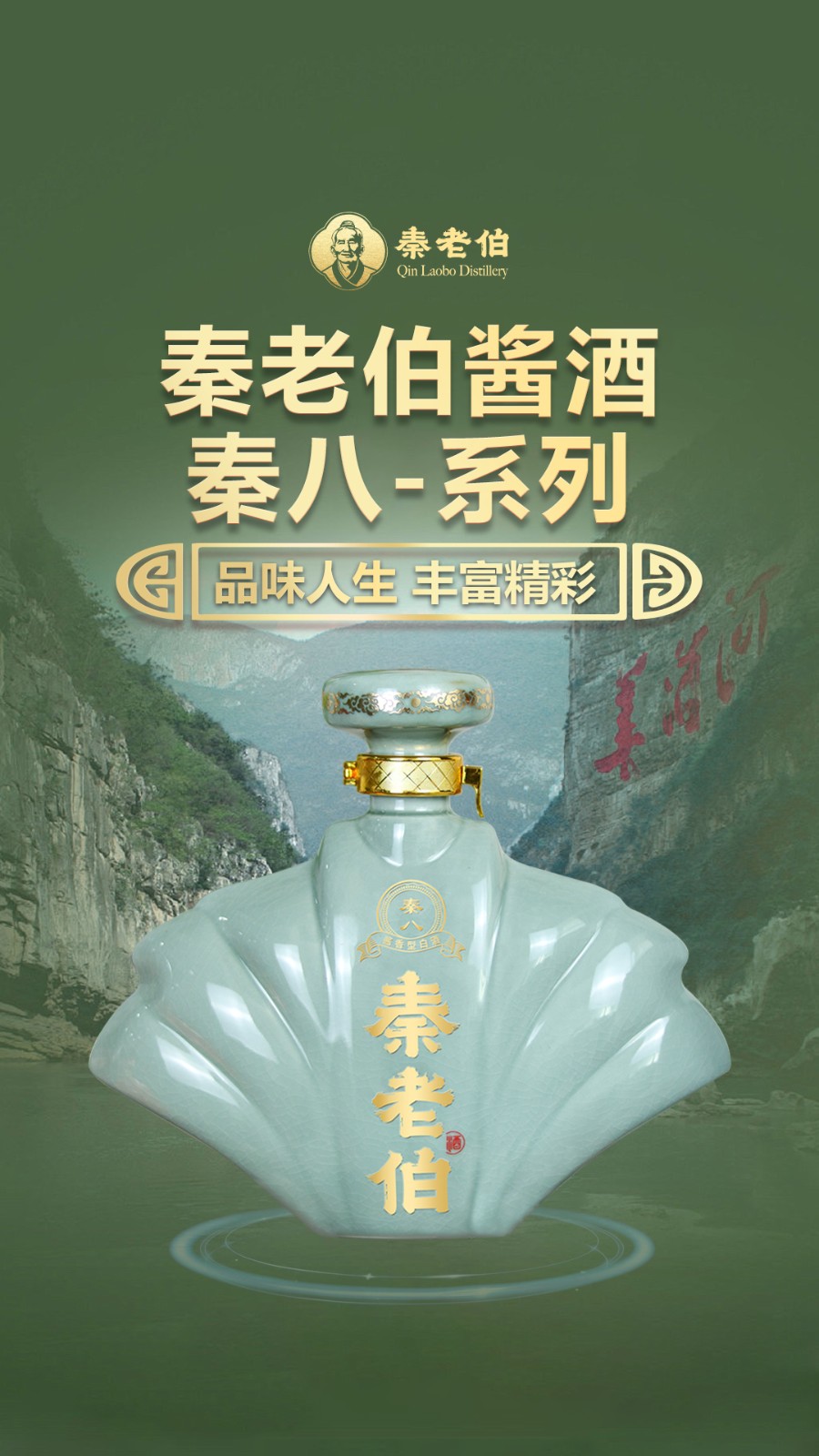 1713522659973336.jpg 秦八.jpg