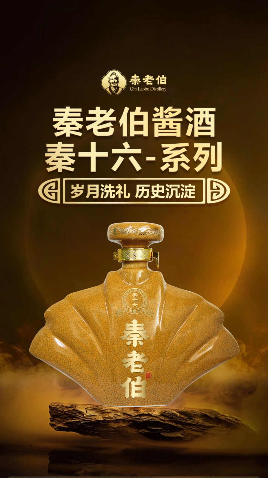 1713522679250330.jpg 秦十六.jpg