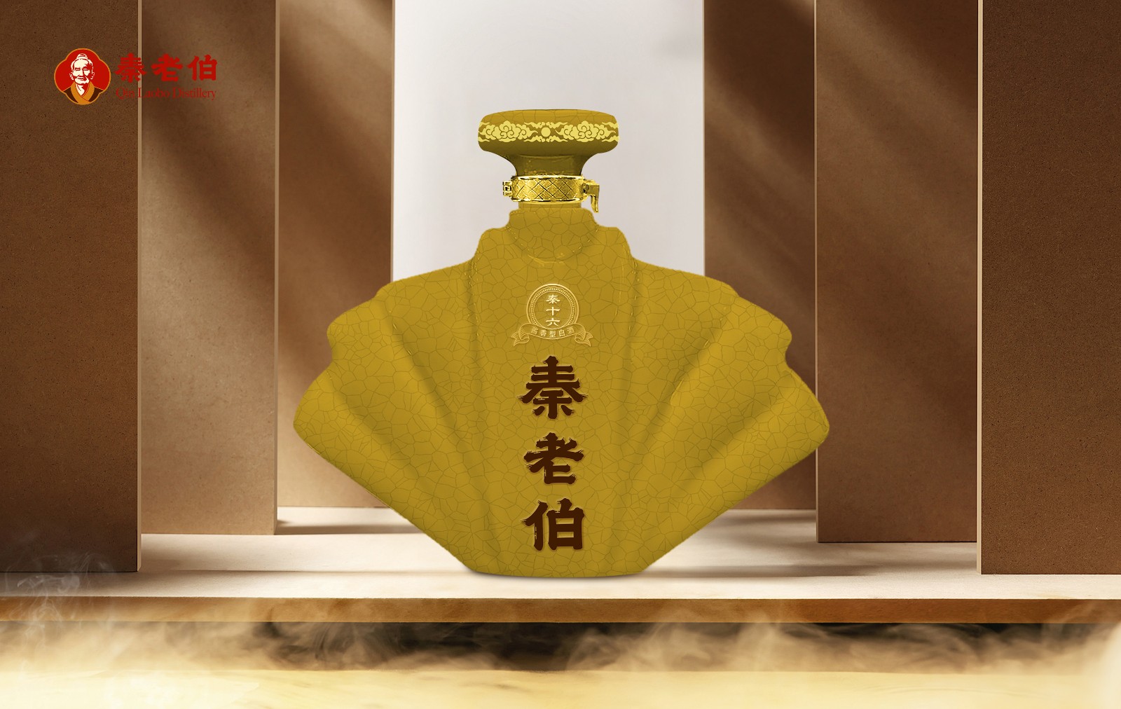 秦十六.jpg
